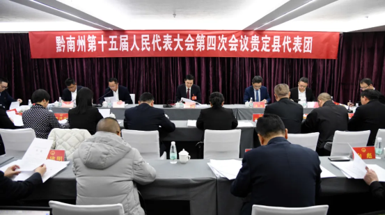 向承強(qiáng)在參加貴定代表團(tuán)審議時(shí)強(qiáng)調(diào)：發(fā)揮比較優(yōu)勢(shì) 率先突破發(fā)展 為推動(dòng)全州經(jīng)濟(jì)高質(zhì)量發(fā)展作出貴定新貢獻(xiàn)