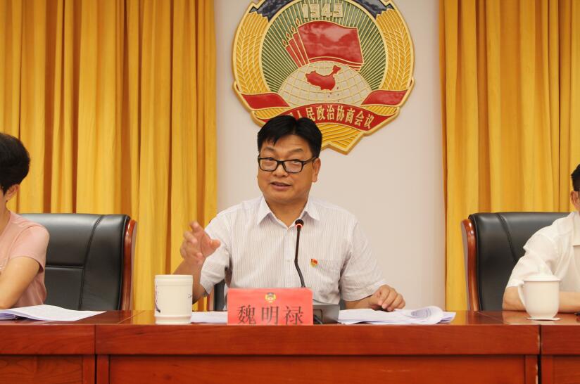 魏明祿主持會議并講話.JPG