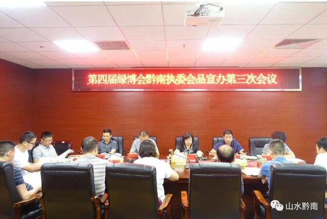 會(huì)議現(xiàn)場.jpg