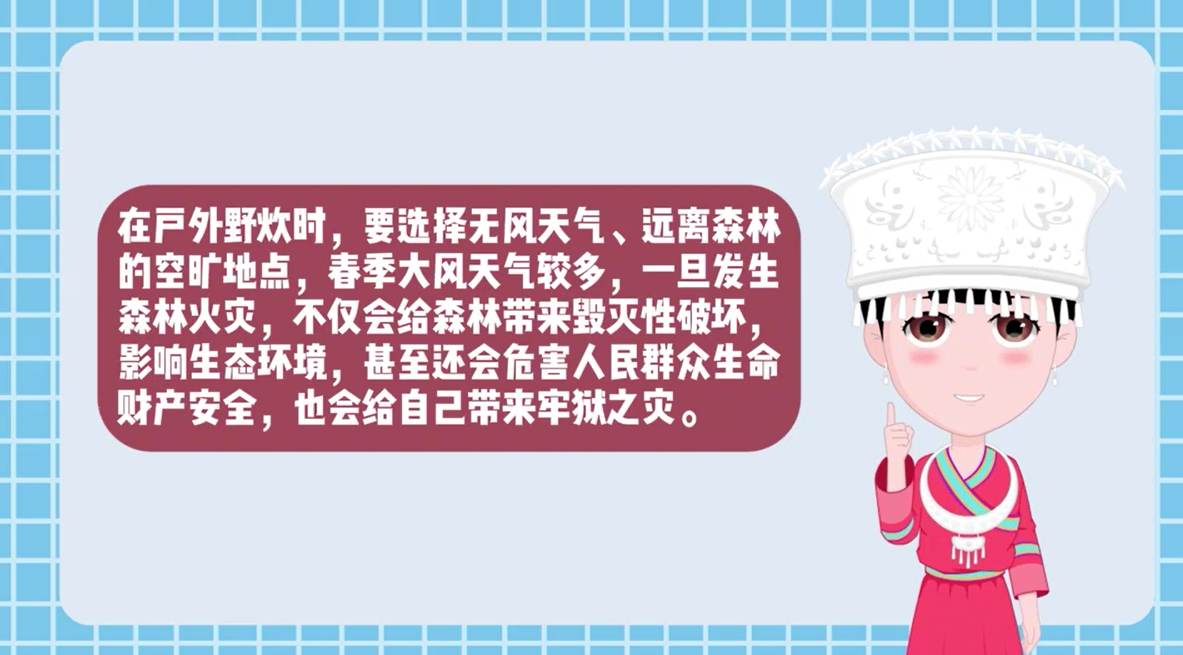 春游踏青好，別因惹火擾心情